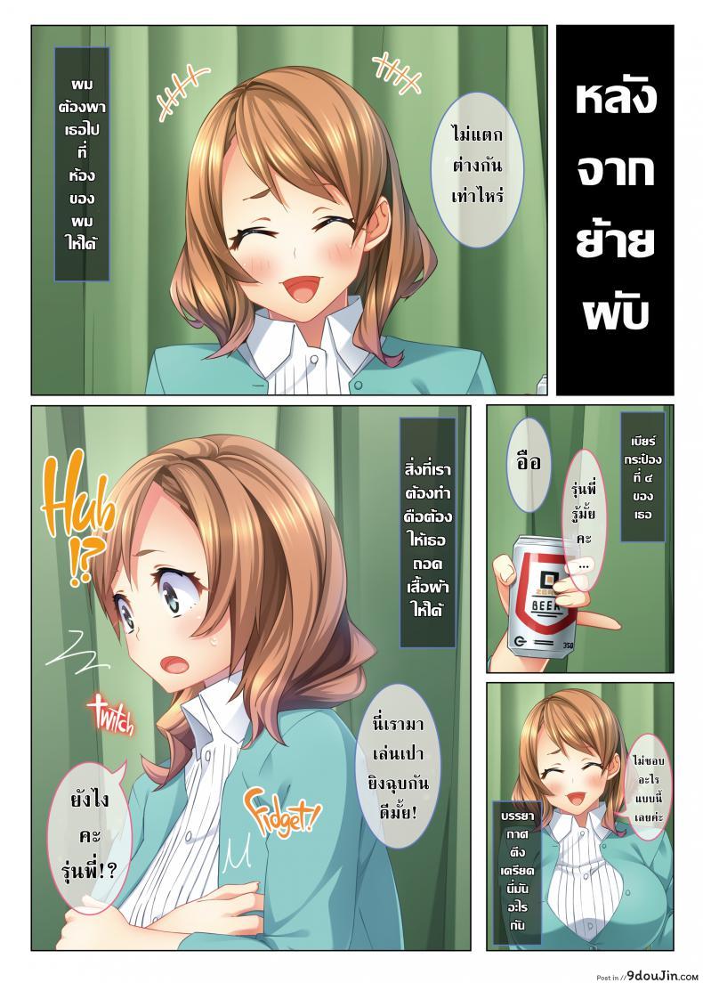 อ่านโดจิน ที่เสียตัวเพราะว่าเมา[23] I Fucked an Air-Headed Girl with Big Boobs Silly and Turned Her into My Personal C_m-Dumpster!