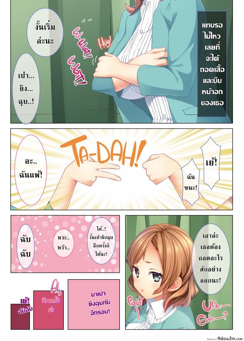 อ่านโดจิน ที่เสียตัวเพราะว่าเมา[23] I Fucked an Air-Headed Girl with Big Boobs Silly and Turned Her into My Personal C_m-Dumpster!