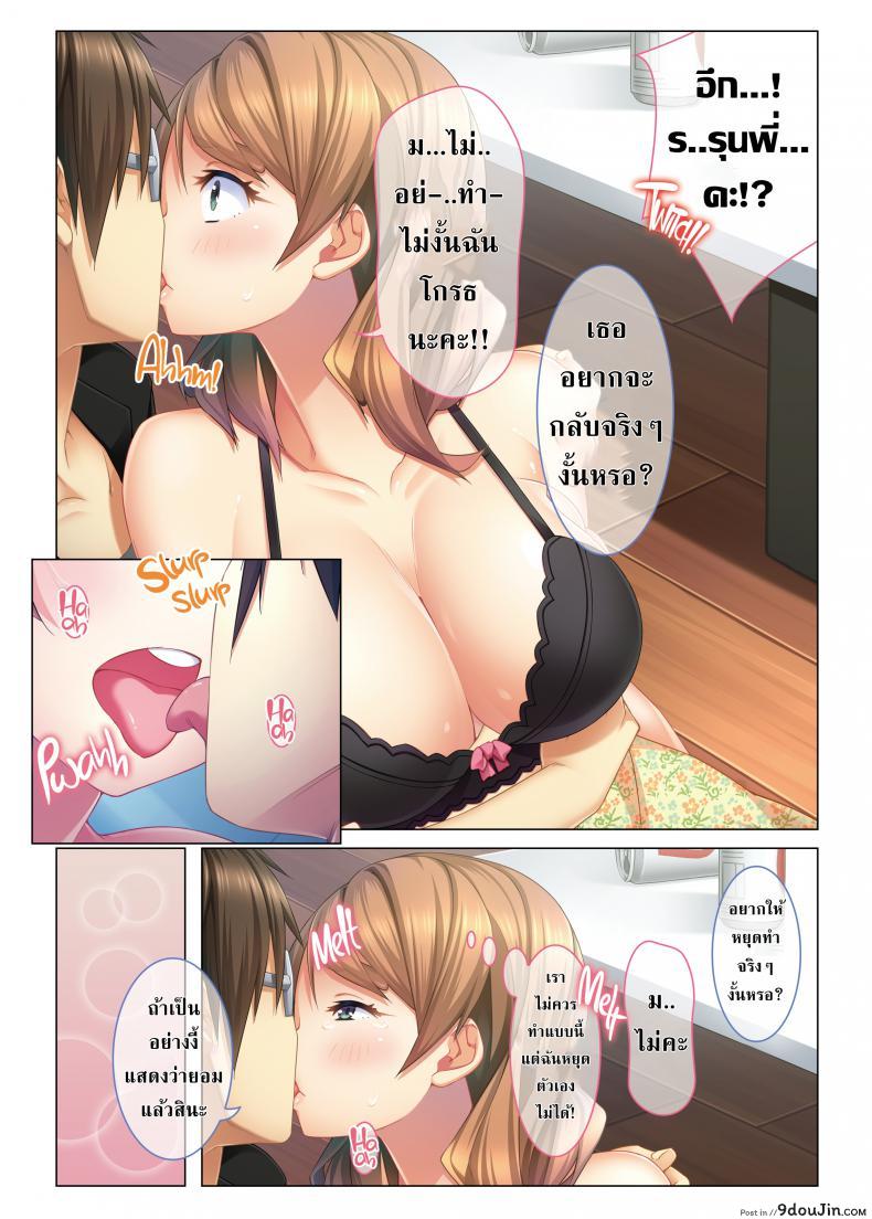 อ่านโดจิน ที่เสียตัวเพราะว่าเมา[23] I Fucked an Air-Headed Girl with Big Boobs Silly and Turned Her into My Personal C_m-Dumpster!