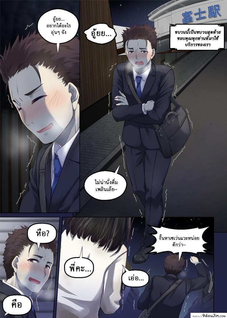 อ่านโดจิน เจอเธอที่กลางทาง [Digital Lover (Nakajima Yuka)] Wakeari Shoujo to Dousei Seikatsu DLO-11