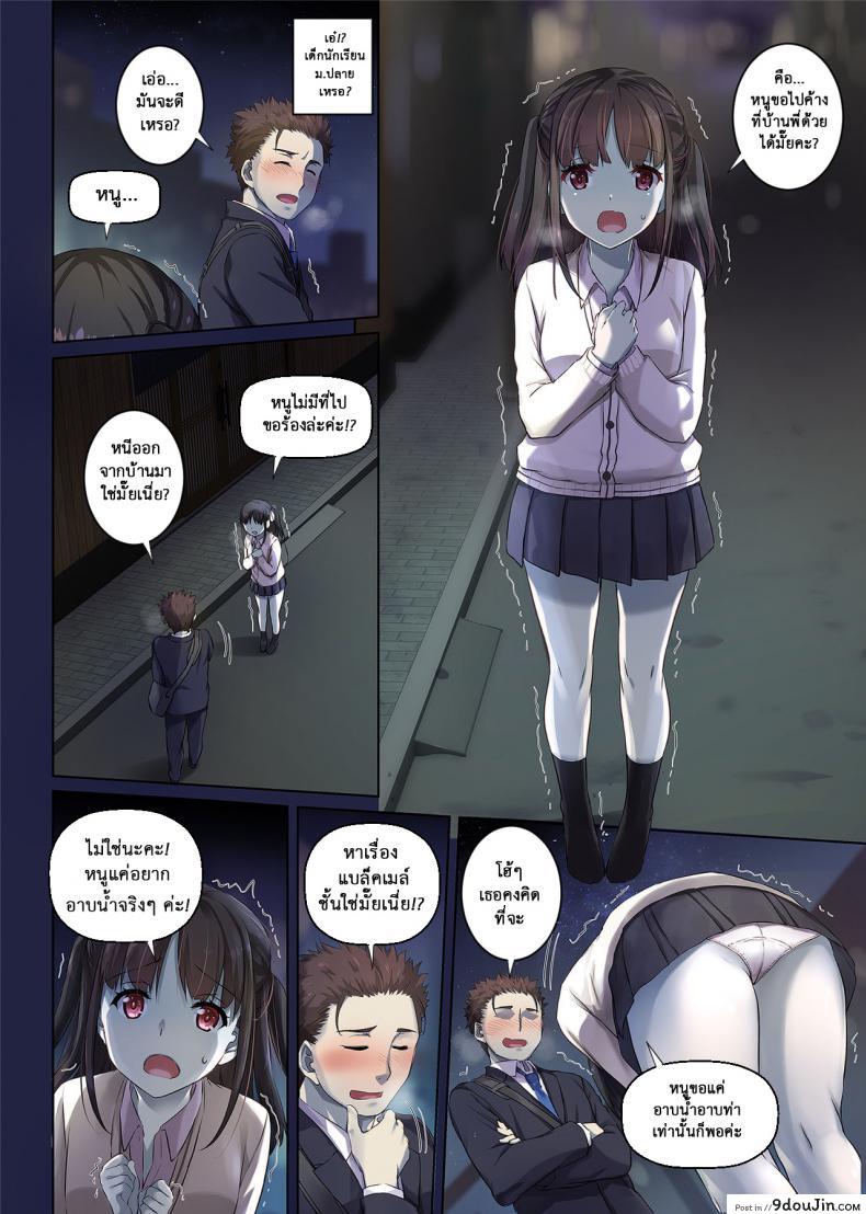 อ่านโดจิน เจอเธอที่กลางทาง [Digital Lover (Nakajima Yuka)] Wakeari Shoujo to Dousei Seikatsu DLO-11