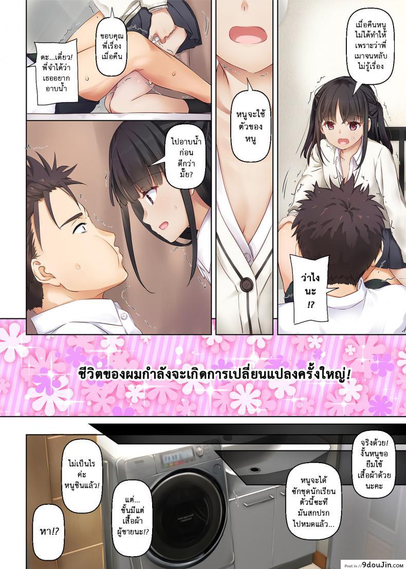 อ่านโดจิน เจอเธอที่กลางทาง [Digital Lover (Nakajima Yuka)] Wakeari Shoujo to Dousei Seikatsu DLO-11