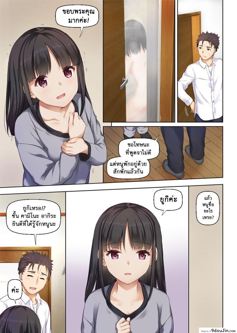 อ่านโดจิน เจอเธอที่กลางทาง [Digital Lover (Nakajima Yuka)] Wakeari Shoujo to Dousei Seikatsu DLO-11