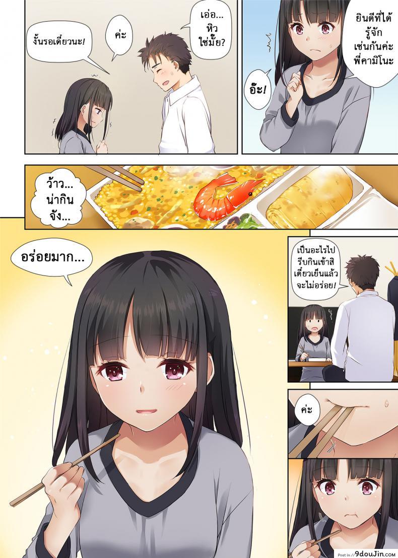 อ่านโดจิน เจอเธอที่กลางทาง [Digital Lover (Nakajima Yuka)] Wakeari Shoujo to Dousei Seikatsu DLO-11