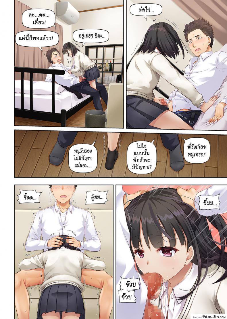 อ่านโดจิน เจอเธอที่กลางทาง [Digital Lover (Nakajima Yuka)] Wakeari Shoujo to Dousei Seikatsu DLO-11