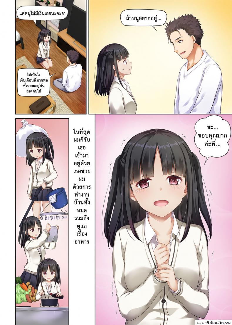 อ่านโดจิน เจอเธอที่กลางทาง [Digital Lover (Nakajima Yuka)] Wakeari Shoujo to Dousei Seikatsu DLO-11