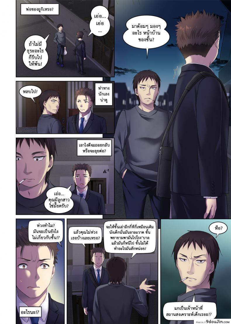 อ่านโดจิน เจอเธอที่กลางทาง [Digital Lover (Nakajima Yuka)] Wakeari Shoujo to Dousei Seikatsu DLO-11