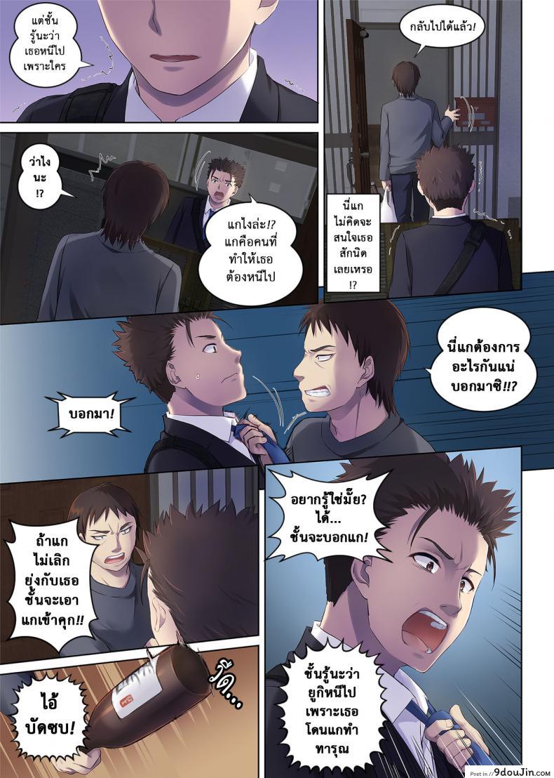 อ่านโดจิน เจอเธอที่กลางทาง [Digital Lover (Nakajima Yuka)] Wakeari Shoujo to Dousei Seikatsu DLO-11