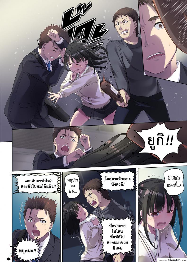อ่านโดจิน เจอเธอที่กลางทาง [Digital Lover (Nakajima Yuka)] Wakeari Shoujo to Dousei Seikatsu DLO-11