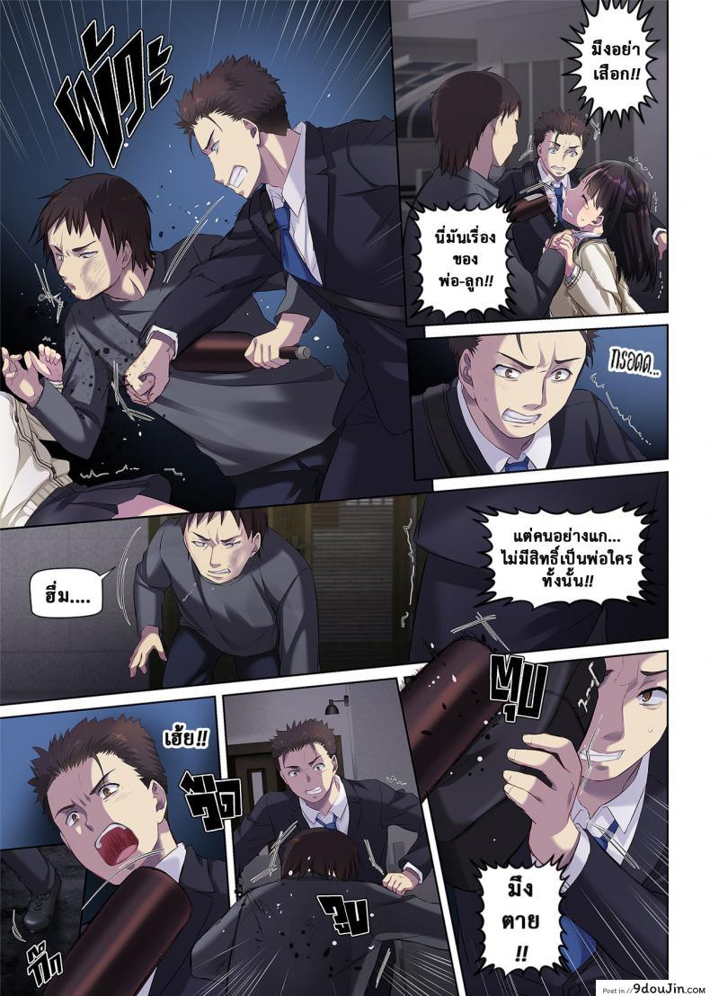 อ่านโดจิน เจอเธอที่กลางทาง [Digital Lover (Nakajima Yuka)] Wakeari Shoujo to Dousei Seikatsu DLO-11