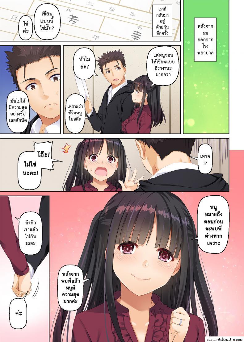 อ่านโดจิน เจอเธอที่กลางทาง [Digital Lover (Nakajima Yuka)] Wakeari Shoujo to Dousei Seikatsu DLO-11