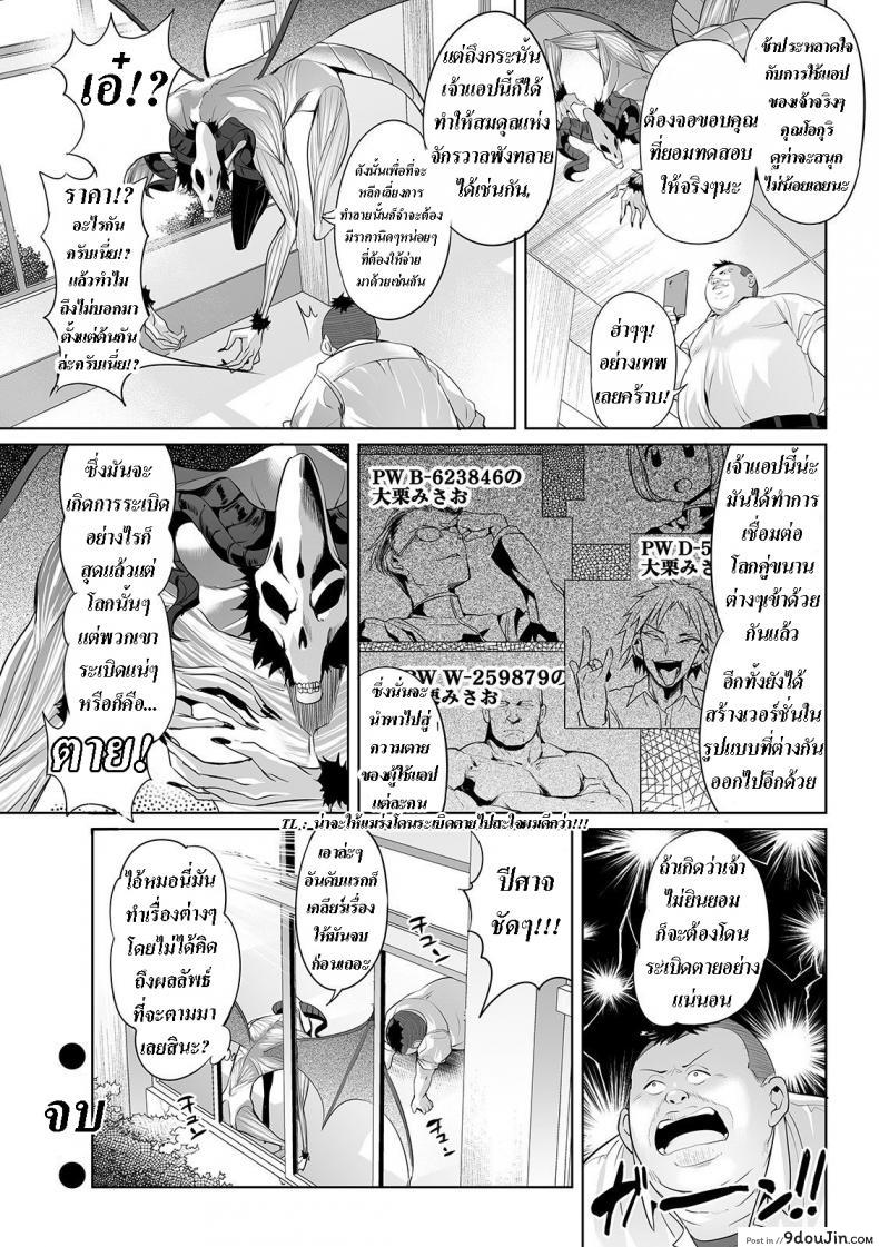 อ่านโดจิน แอปเทพเปลี่ยนโลก !! [Ere 2 Earo] Parallel Changer App