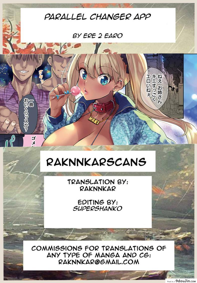 อ่านโดจิน แอปเทพเปลี่ยนโลก !! [Ere 2 Earo] Parallel Changer App