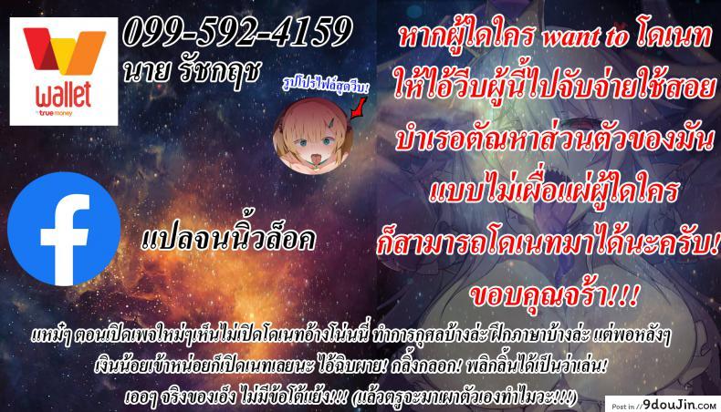 อ่านโดจิน แอปเทพเปลี่ยนโลก !! [Ere 2 Earo] Parallel Changer App