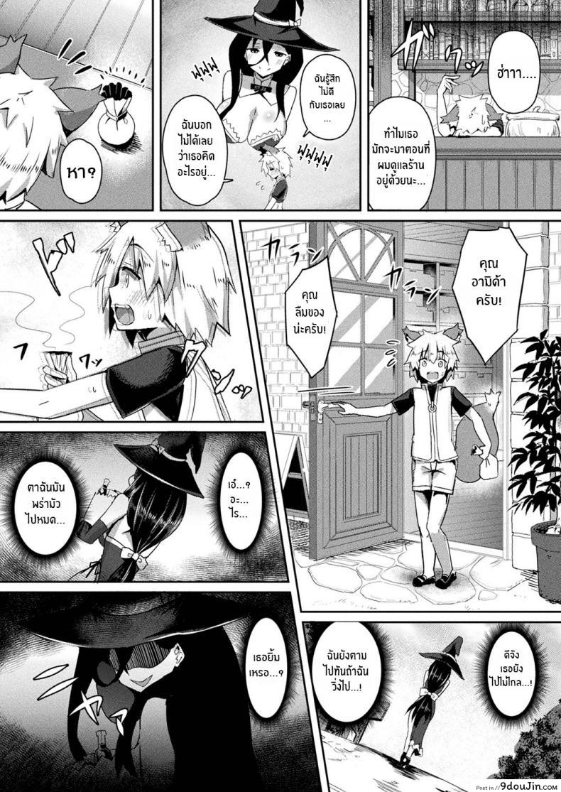 อ่านโดจิน แม่มดผู้ยั่วยวน [Minatoyo] Witch's Temptation (COMIC Unreal 2019-12 Vol 82) [English] [Thennos Scans] [Digital]