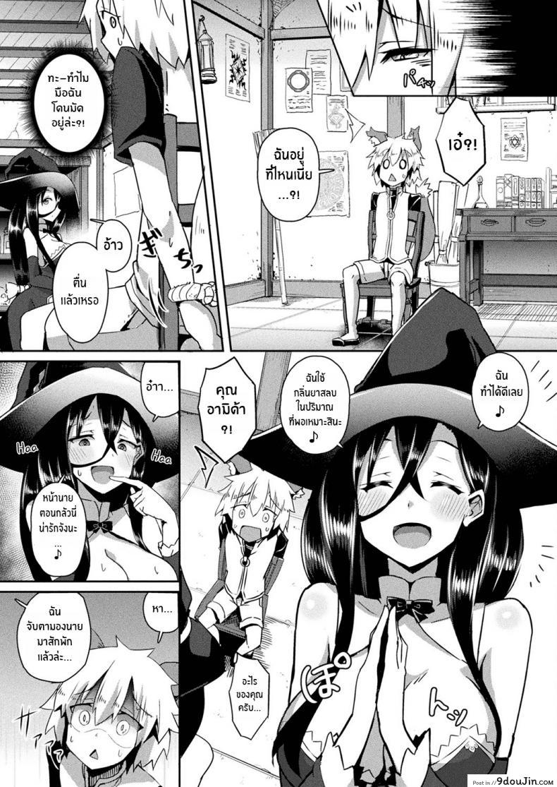 อ่านโดจิน แม่มดผู้ยั่วยวน [Minatoyo] Witch's Temptation (COMIC Unreal 2019-12 Vol 82) [English] [Thennos Scans] [Digital]