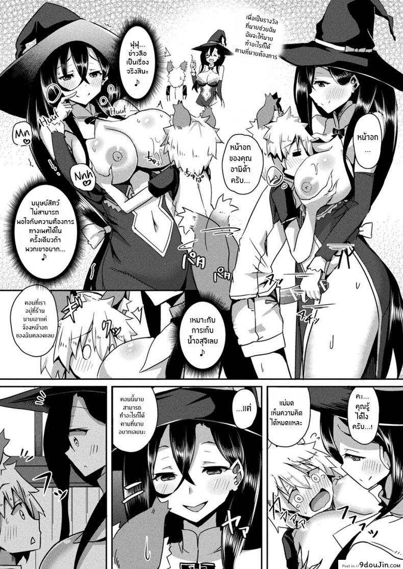 อ่านโดจิน แม่มดผู้ยั่วยวน [Minatoyo] Witch's Temptation (COMIC Unreal 2019-12 Vol 82) [English] [Thennos Scans] [Digital]