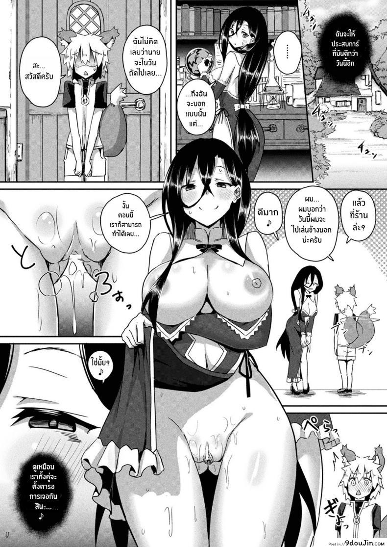 อ่านโดจิน แม่มดผู้ยั่วยวน [Minatoyo] Witch's Temptation (COMIC Unreal 2019-12 Vol 82) [English] [Thennos Scans] [Digital]