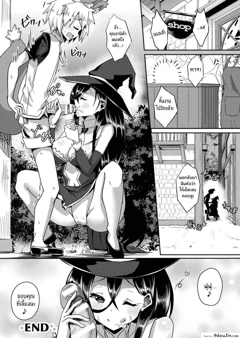 อ่านโดจิน แม่มดผู้ยั่วยวน [Minatoyo] Witch's Temptation (COMIC Unreal 2019-12 Vol 82) [English] [Thennos Scans] [Digital]