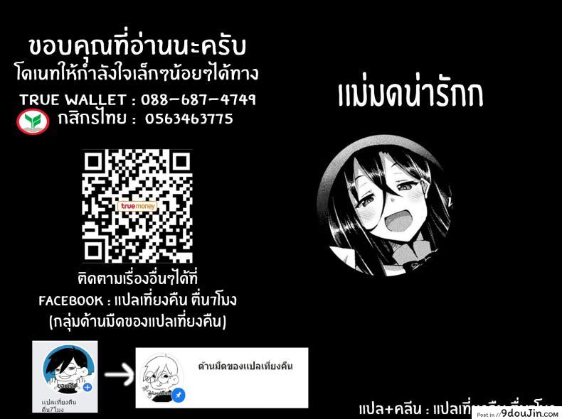 อ่านโดจิน แม่มดผู้ยั่วยวน [Minatoyo] Witch's Temptation (COMIC Unreal 2019-12 Vol 82) [English] [Thennos Scans] [Digital]