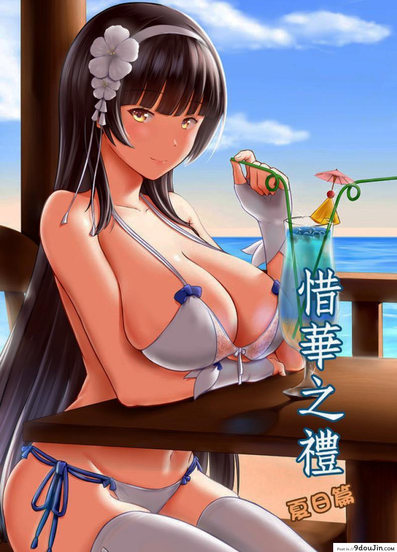 อ่านโดจิน วันพักร้อนของสาวปืน [Ming Ke] A Lovely Flower's Gift - Summer Edition