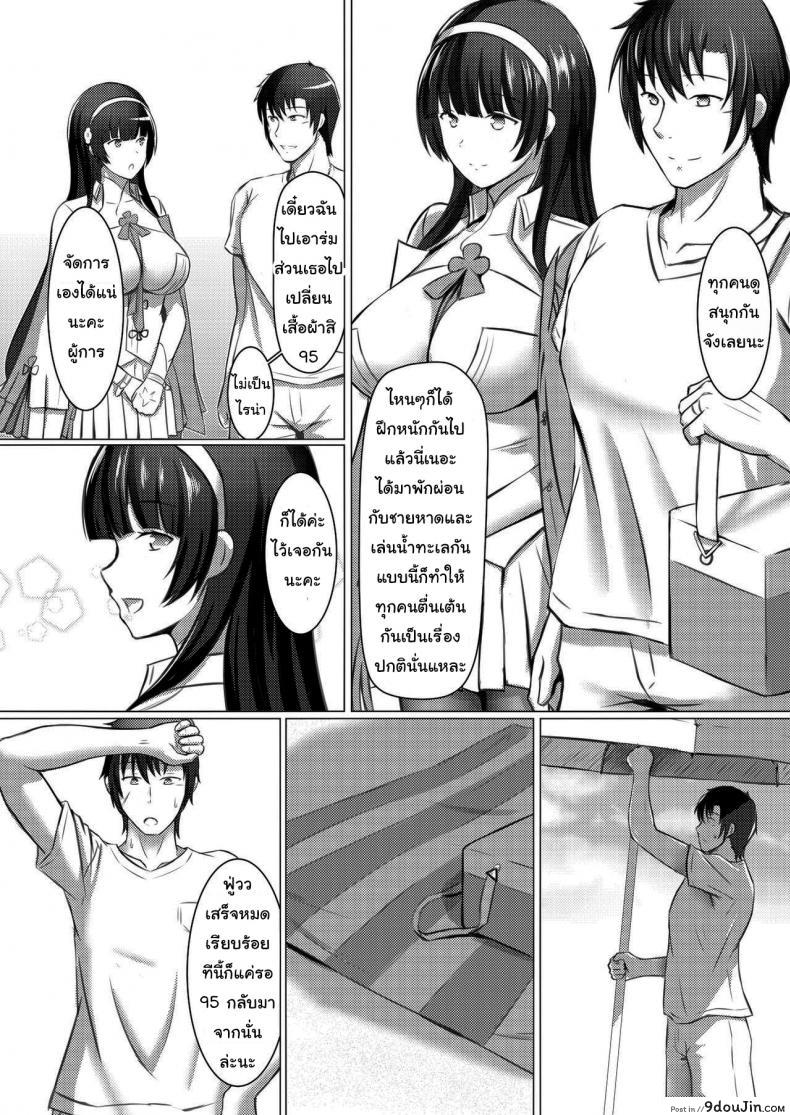 อ่านโดจิน วันพักร้อนของสาวปืน [Ming Ke] A Lovely Flower's Gift - Summer Edition