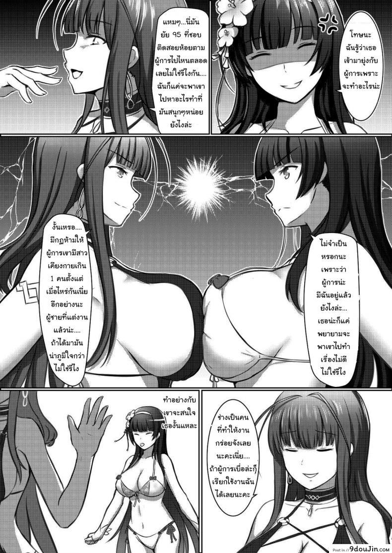 อ่านโดจิน วันพักร้อนของสาวปืน [Ming Ke] A Lovely Flower's Gift - Summer Edition