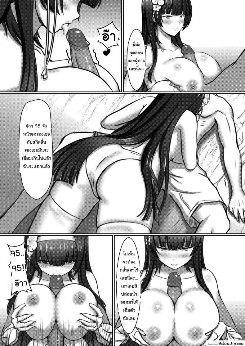 อ่านโดจิน วันพักร้อนของสาวปืน [Ming Ke] A Lovely Flower's Gift - Summer Edition