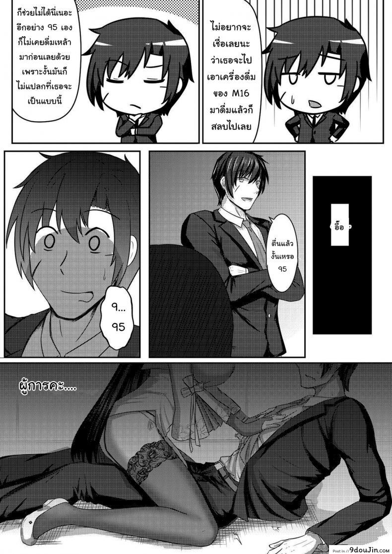 อ่านโดจิน ปลดล็อคภารกิจลับ [mingke] A Lovely Flower's Gift - Spring Edition