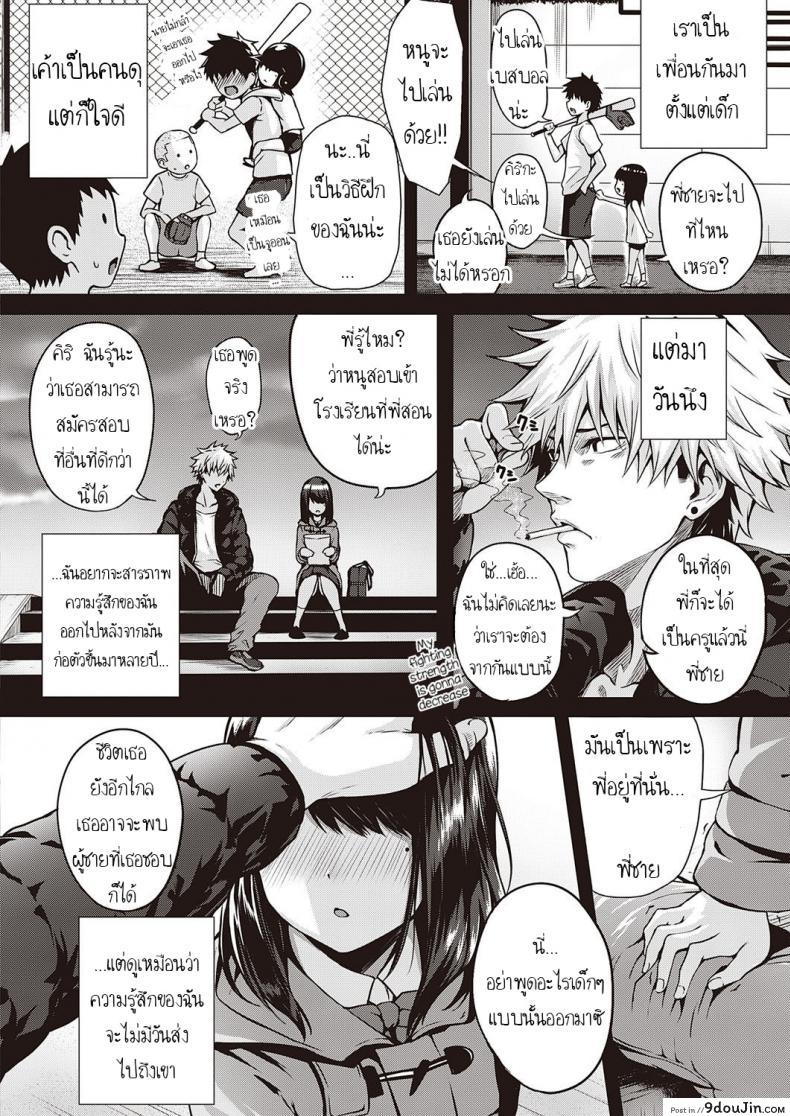 อ่านโดจิน เมื่อก่อนรัก เดี๋ยวนีัก็รัก [Simon] ReHatsukoi ReFirst Love