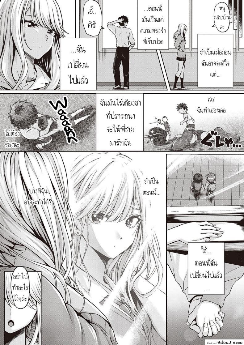 อ่านโดจิน เมื่อก่อนรัก เดี๋ยวนีัก็รัก [Simon] ReHatsukoi ReFirst Love