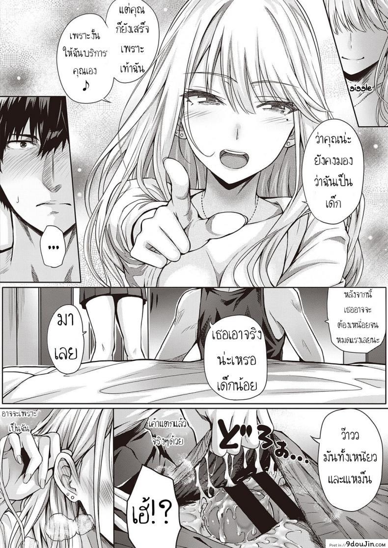 อ่านโดจิน เมื่อก่อนรัก เดี๋ยวนีัก็รัก [Simon] ReHatsukoi ReFirst Love