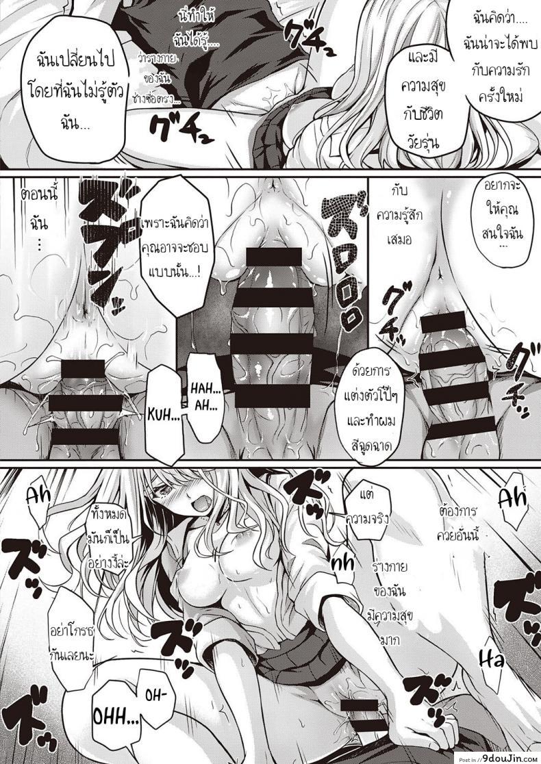 อ่านโดจิน เมื่อก่อนรัก เดี๋ยวนีัก็รัก [Simon] ReHatsukoi ReFirst Love