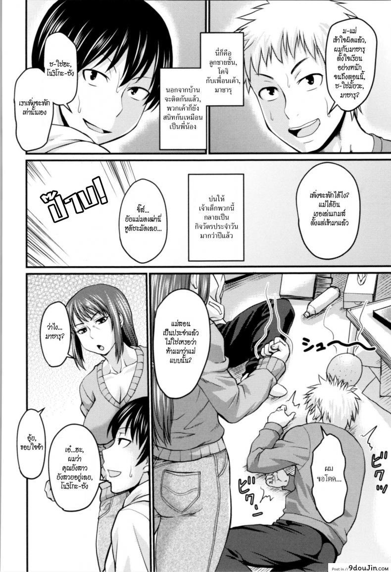อ่านโดจิน ความลับของแม่เพื่อน [Jirou] Okaa-san no Kakushigoto - Moms Secret (Nikkanteki Kuro Stocking Seikatsu - Sensual Black Stockings Life)