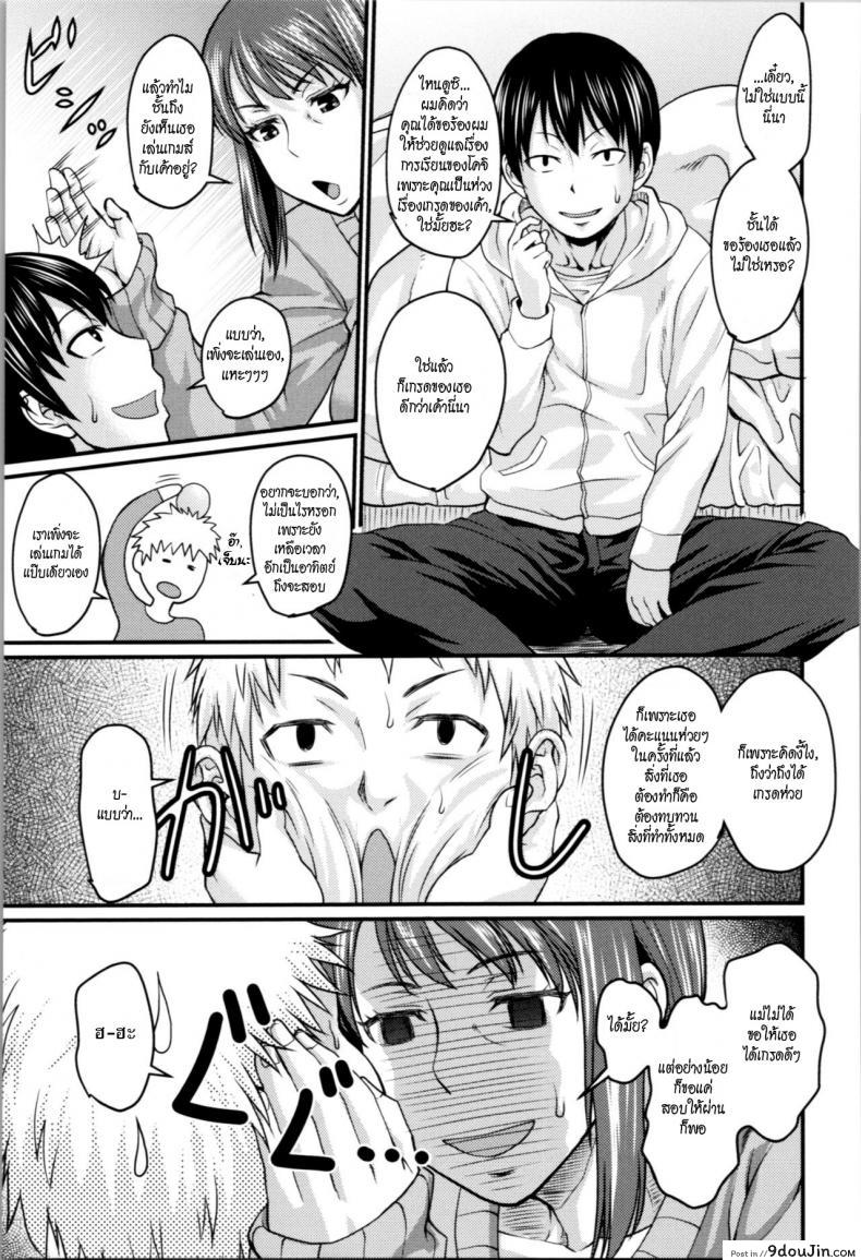 อ่านโดจิน ความลับของแม่เพื่อน [Jirou] Okaa-san no Kakushigoto - Moms Secret (Nikkanteki Kuro Stocking Seikatsu - Sensual Black Stockings Life)