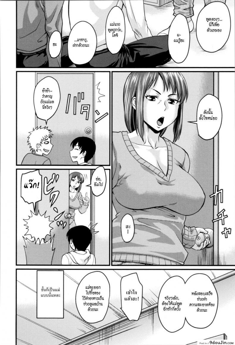 อ่านโดจิน ความลับของแม่เพื่อน [Jirou] Okaa-san no Kakushigoto - Moms Secret (Nikkanteki Kuro Stocking Seikatsu - Sensual Black Stockings Life)