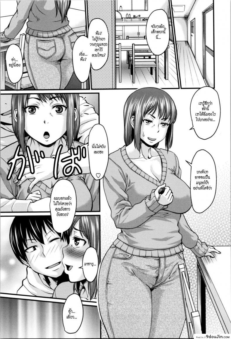อ่านโดจิน ความลับของแม่เพื่อน [Jirou] Okaa-san no Kakushigoto - Moms Secret (Nikkanteki Kuro Stocking Seikatsu - Sensual Black Stockings Life)