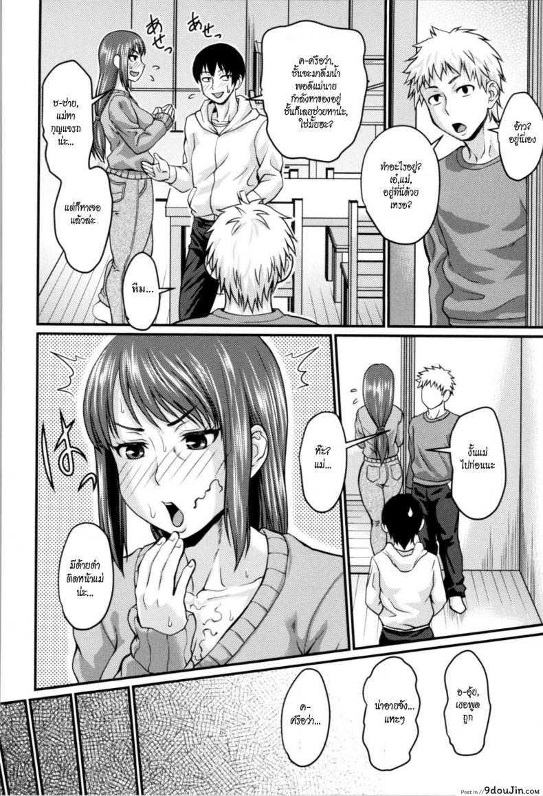 อ่านโดจิน ความลับของแม่เพื่อน [Jirou] Okaa-san no Kakushigoto - Moms Secret (Nikkanteki Kuro Stocking Seikatsu - Sensual Black Stockings Life)