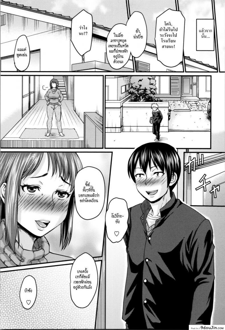 อ่านโดจิน ความลับของแม่เพื่อน [Jirou] Okaa-san no Kakushigoto - Moms Secret (Nikkanteki Kuro Stocking Seikatsu - Sensual Black Stockings Life)