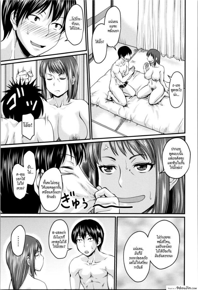 อ่านโดจิน ความลับของแม่เพื่อน [Jirou] Okaa-san no Kakushigoto - Moms Secret (Nikkanteki Kuro Stocking Seikatsu - Sensual Black Stockings Life)