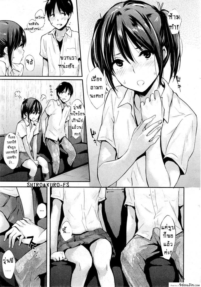 อ่านโดจิน จูบที่เร้าร้อน! [Napata] Blush Kiss