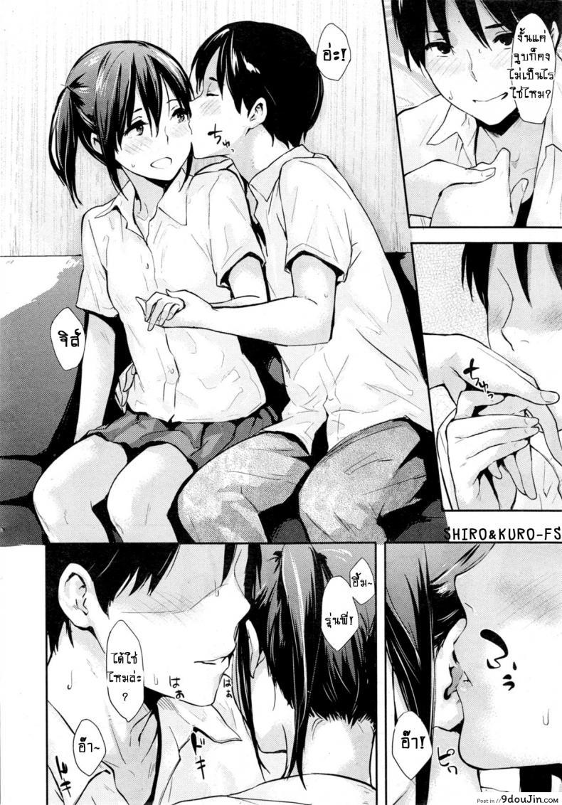 อ่านโดจิน จูบที่เร้าร้อน! [Napata] Blush Kiss