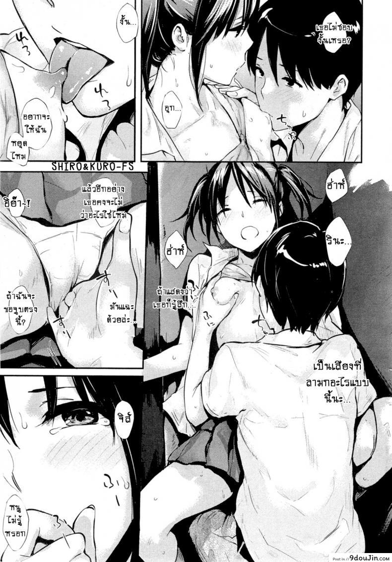 อ่านโดจิน จูบที่เร้าร้อน! [Napata] Blush Kiss