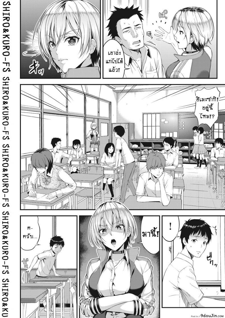 อ่านโดจิน รักนายหมดใจ [Takano Yuki] Amanojaku