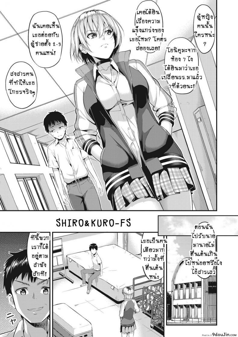 อ่านโดจิน รักนายหมดใจ [Takano Yuki] Amanojaku