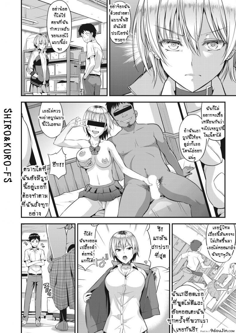 อ่านโดจิน รักนายหมดใจ [Takano Yuki] Amanojaku