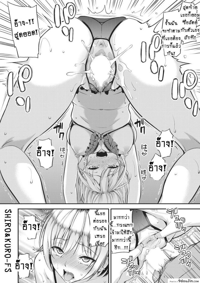 อ่านโดจิน รักนายหมดใจ [Takano Yuki] Amanojaku