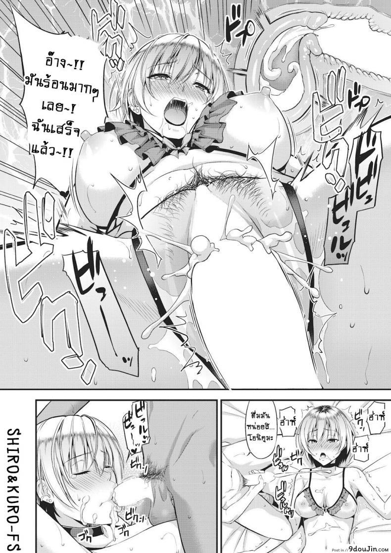 อ่านโดจิน รักนายหมดใจ [Takano Yuki] Amanojaku