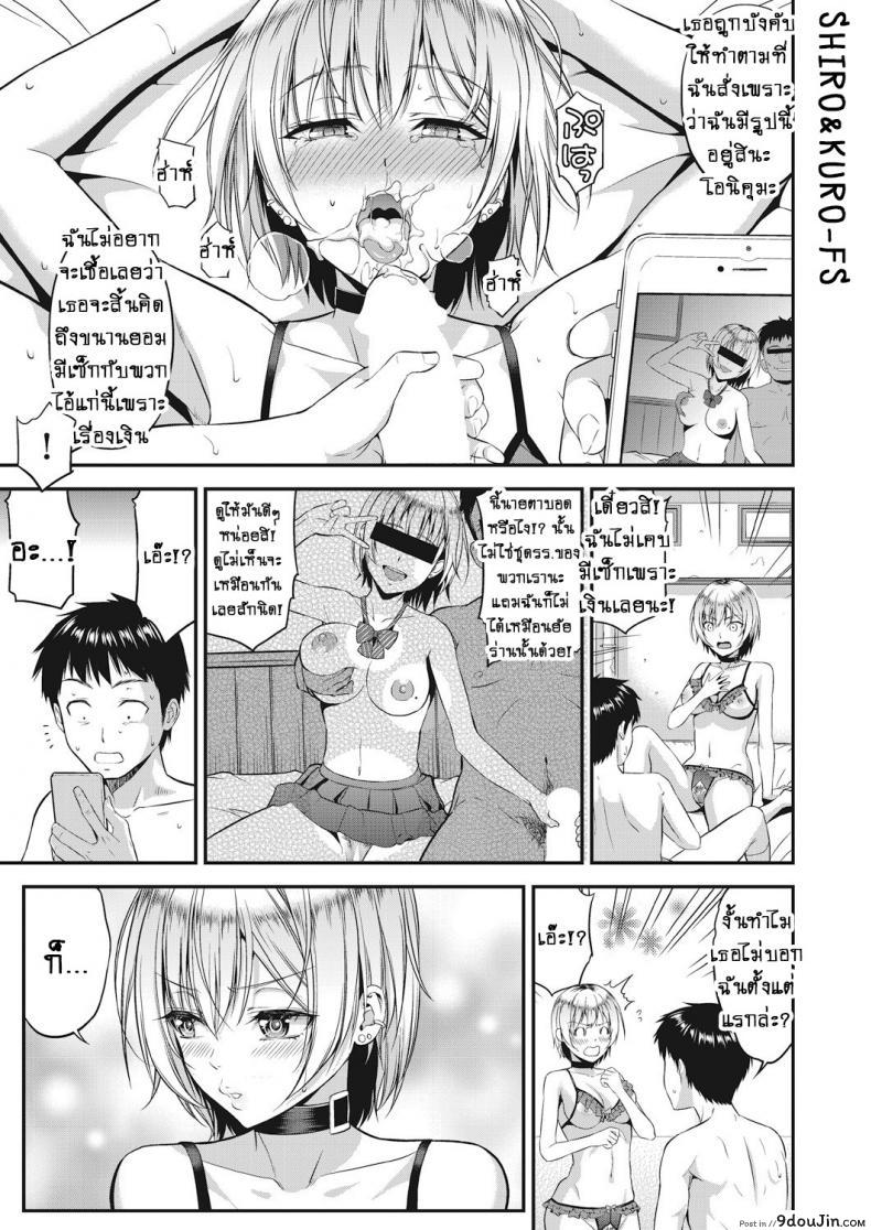 อ่านโดจิน รักนายหมดใจ [Takano Yuki] Amanojaku