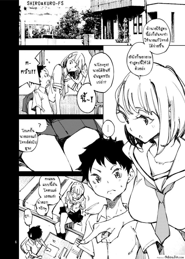 อ่านโดจิน ทำคะแนนให้ดีเพื่อฉัน! [Hannama (Serere)] Yoiten Totte ne Watashi no Tame ni